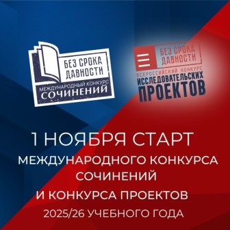 БЕЗ СРОКА ДАВНОСТИ