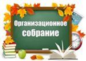 СОБРАНИЕ ПЕРВОГО КУРСА