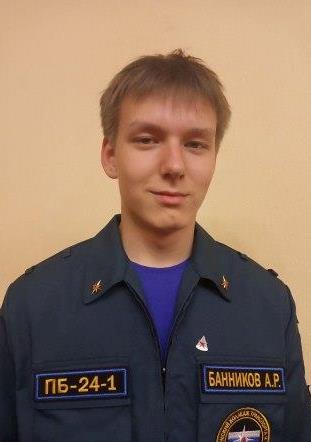 Банников Артём