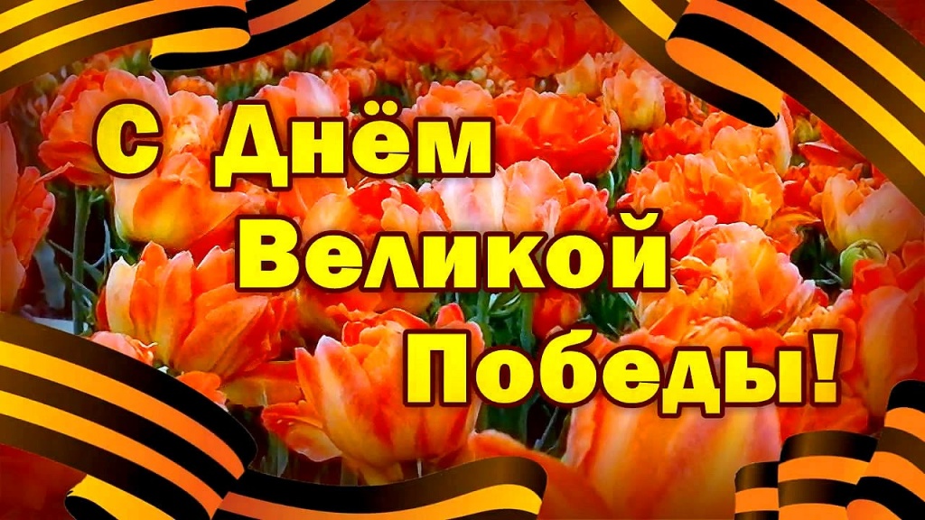 победа.jpg победа.jpg